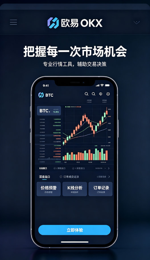 欧交易所app正版入口生态介绍